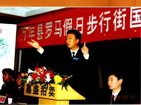 拍賣會現(xiàn)場拍賣師積極引導(dǎo)